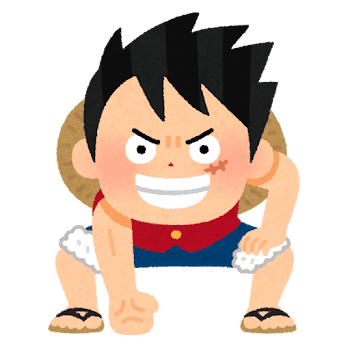 いらすとやルフィ